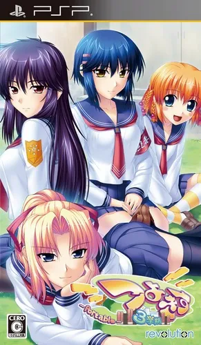 Tsuyokiss 3-Gakki Portable (Japan)